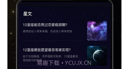 白桃星座v1.16截图