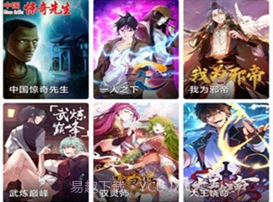 du漫画浏览器v0.0.9截图