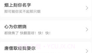 怼人专用输入法V1.5.9截图
