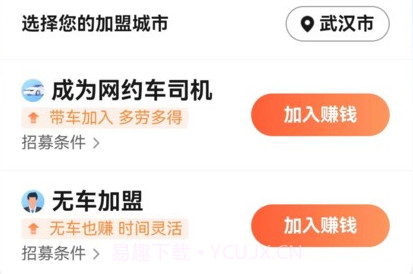 黄鹤行司机端v6.00.0.7截图