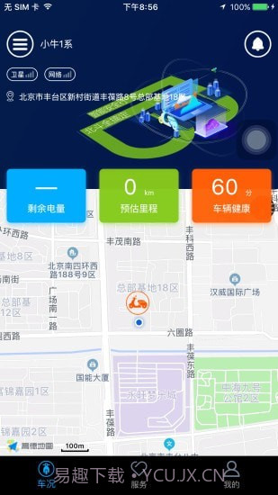北斗天网最新v4.4.54.4.10截图