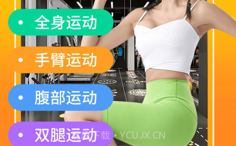 健身操零基础教学v1.15截图