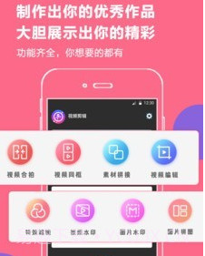 拼接视频v5.13截图