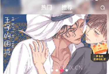 manwa2安卓下载v1.1.7截图