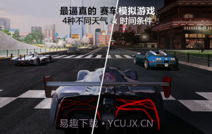 GT赛车2：实车体验v1.6截图