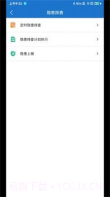 帅驰云v1.5.15截图