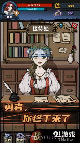 不一样传说1.7.13截图