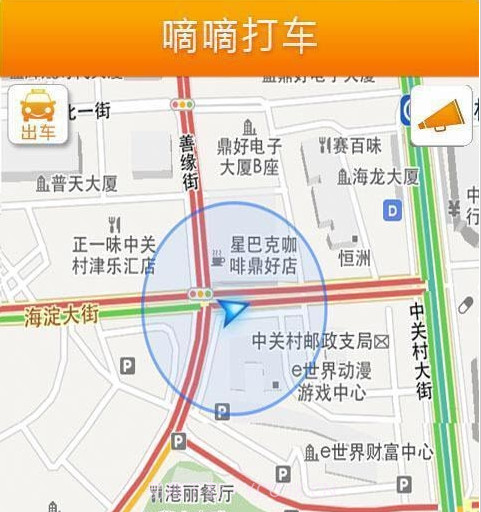 滴滴轻快司机v3.0.20截图