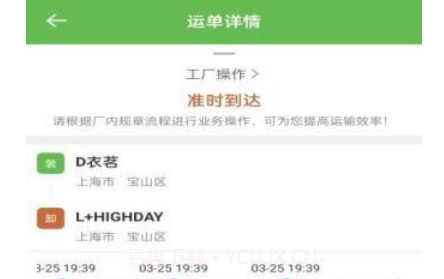 帮夫运司机通1.1.9截图