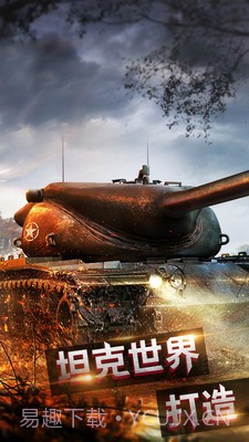 坦克雷霆1.7截图