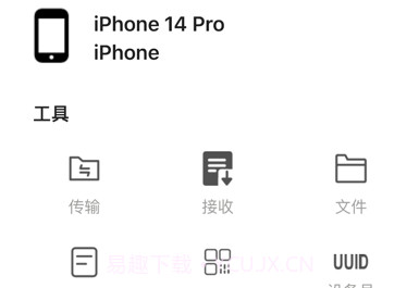 重美传输帮手v1.10截图