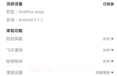 画质怪兽手机版v1.8截图