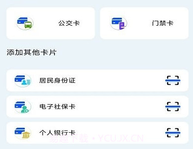 nfc门禁卡复制助手v1.0.11截图