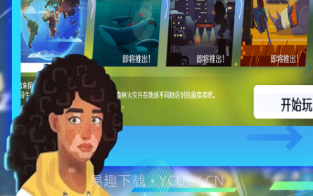 生态模拟器v1.19截图