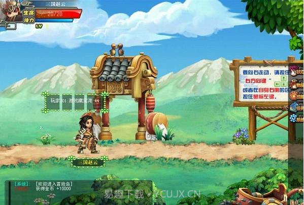 qq三国单机版v1.5截图