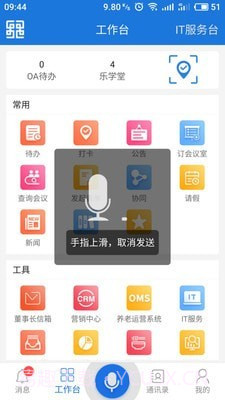 乐成移动v1.8.5截图