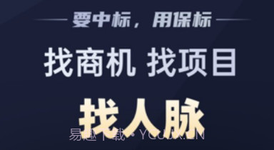 保标招标网v8.0.15截图