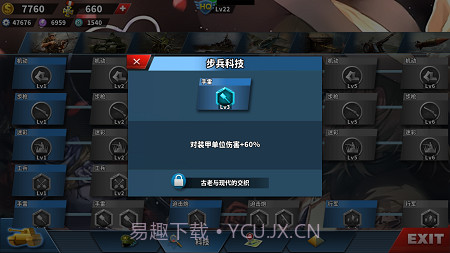 世界征服者4荣光modv1.2.10截图