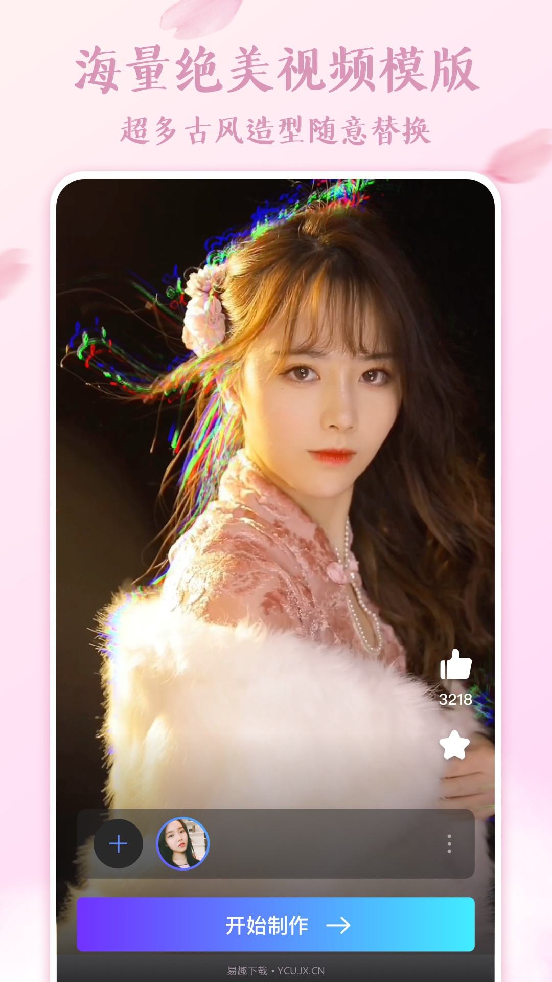 百变秀v1.0.10.10.15截图