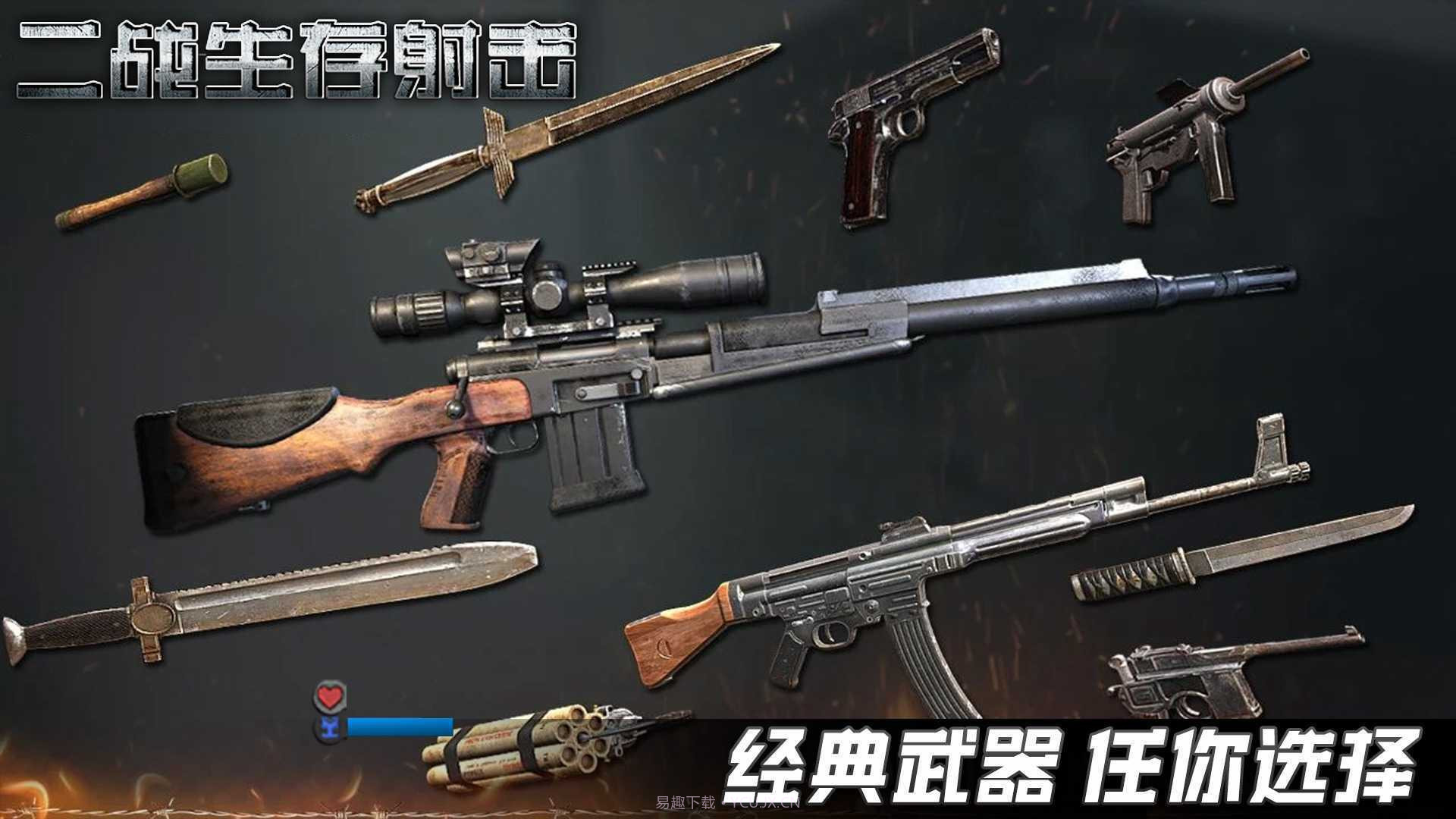 二战生存射击内置菜单版3.1.2截图