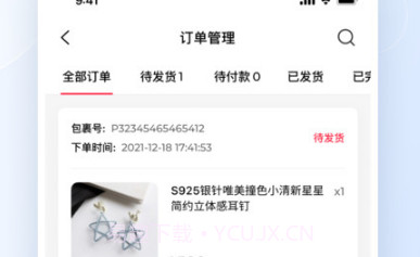 小红书千帆V5.0.9截图