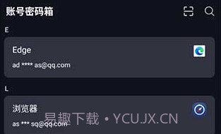 密码键盘ios版V3.2.11截图