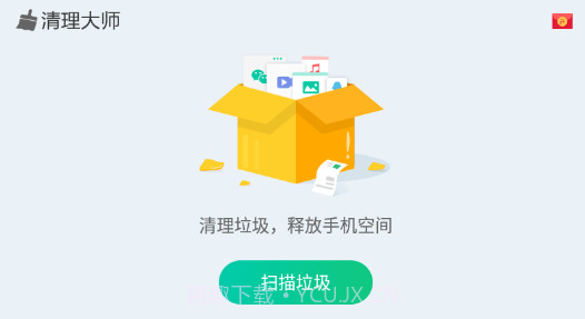 安狗狗清理大师旧版v3.11截图