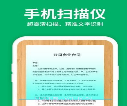 图片转文字OCR扫描王v4.1.14截图