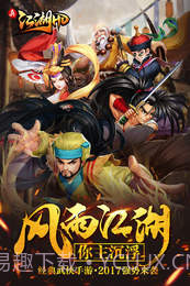 真江湖HDAPPv1.37截图