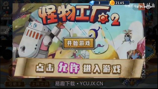 射了个箭游戏v.2.14截图