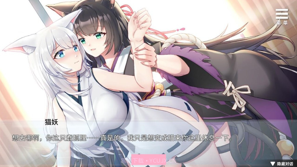 与狐妖的同居生活2全cg解锁版1.10截图