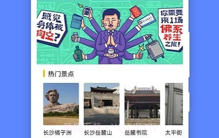 江都百景图v1.19截图