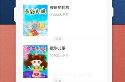 人教小学语文五下v3.9.9截图