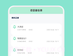 分手时钟v1.19截图