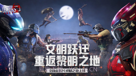 王牌战争文明重启v11.16截图