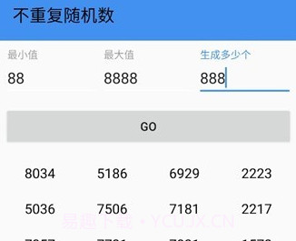 不重复随机数v1.17截图