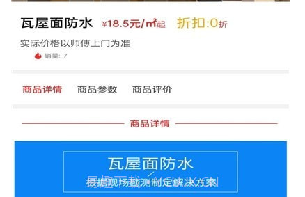 世隆房管v1.0.17截图