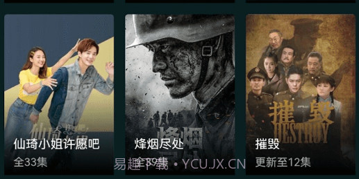 淘淘影视v1.0.17截图