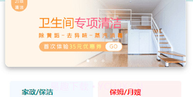 家小主物业服务v1.0.12截图