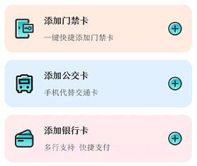 门禁卡nfc工具箱v3.1.13截图