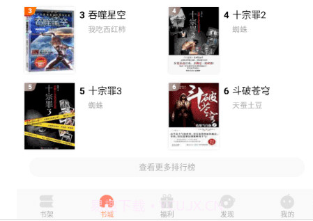 来也读书v1.0.20截图