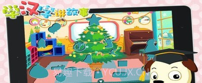 学汉字讲故事提高篇最新版7.9截图