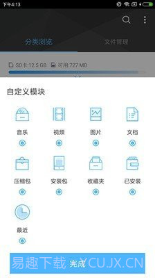 btdad管理v1.12截图