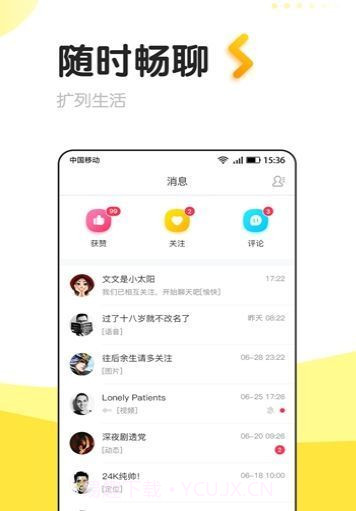 轻声免费版v1.4截图