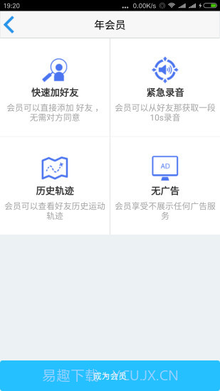 朋友手机定位app2.8截图