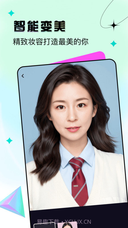 抖抖秀1.0.0截图