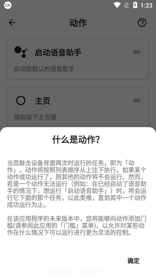 Taptap背部6.1.17截图