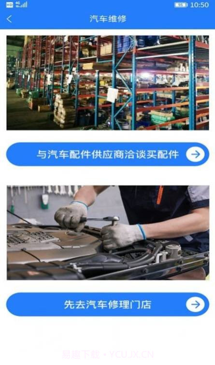 司机帮1.2.4截图