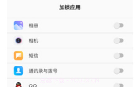 光氪应用锁v1.1.20截图