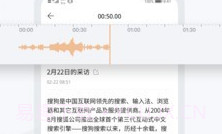 搜狗录音翻译最新版v3.8.19截图